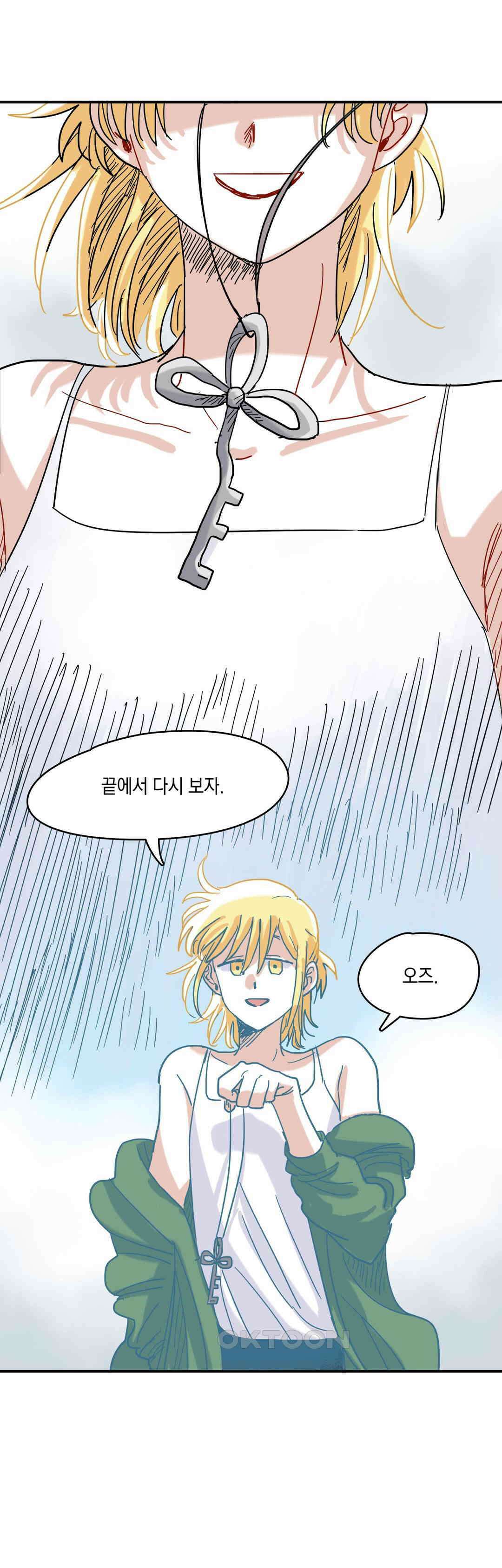 마법사와 춤을 18． 머리가 비어있네 16