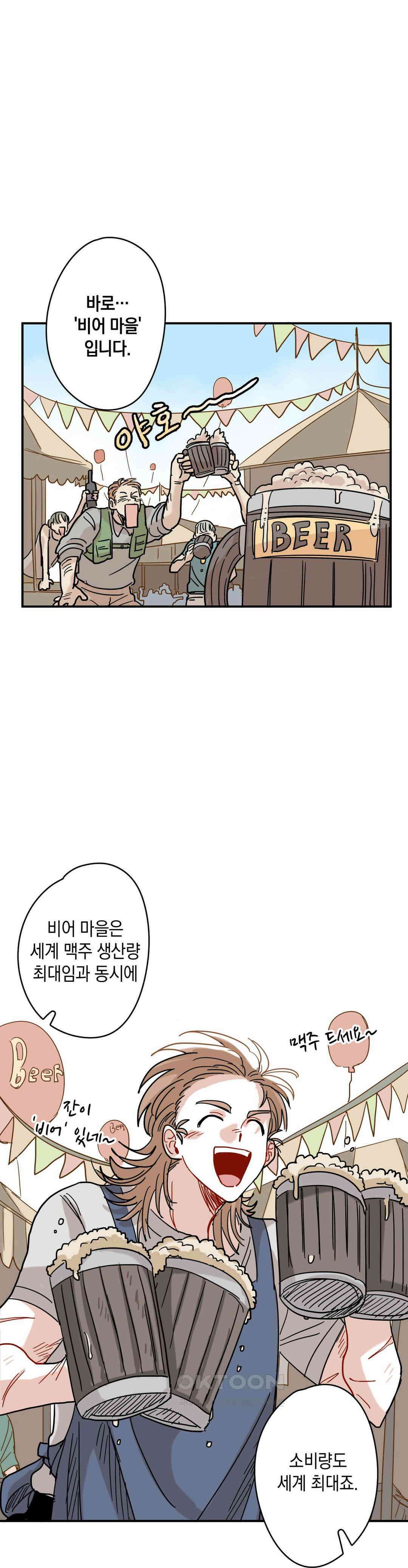 마법사와 춤을 18． 머리가 비어있네 19