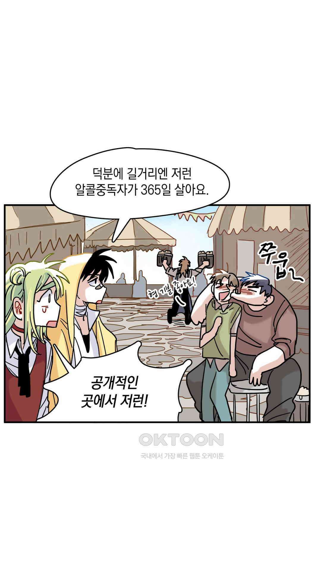 마법사와 춤을 18． 머리가 비어있네 20