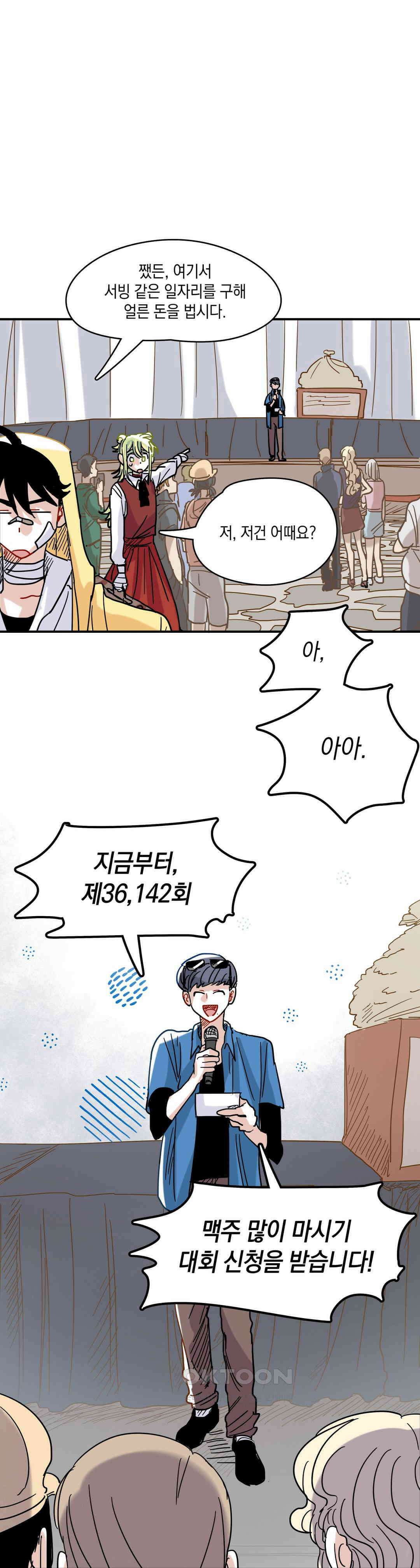 마법사와 춤을 18． 머리가 비어있네 23
