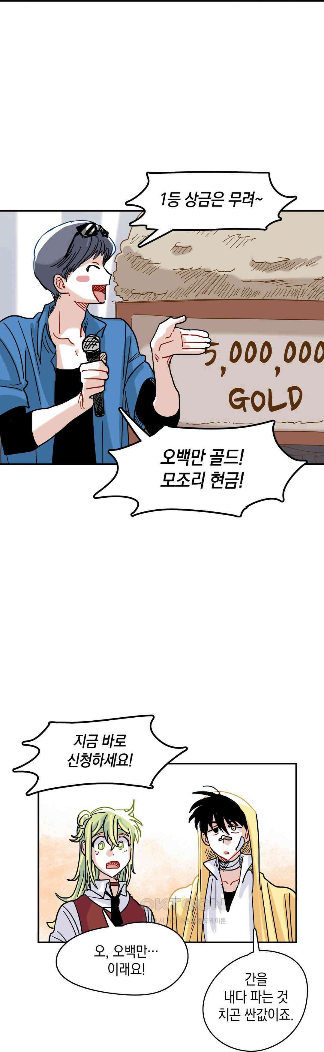 마법사와 춤을 18． 머리가 비어있네 24