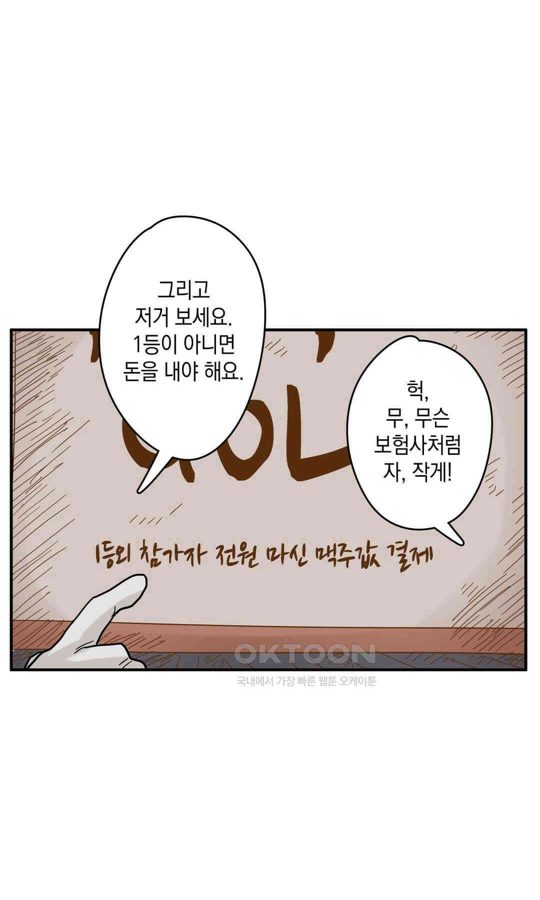 마법사와 춤을 18． 머리가 비어있네 25