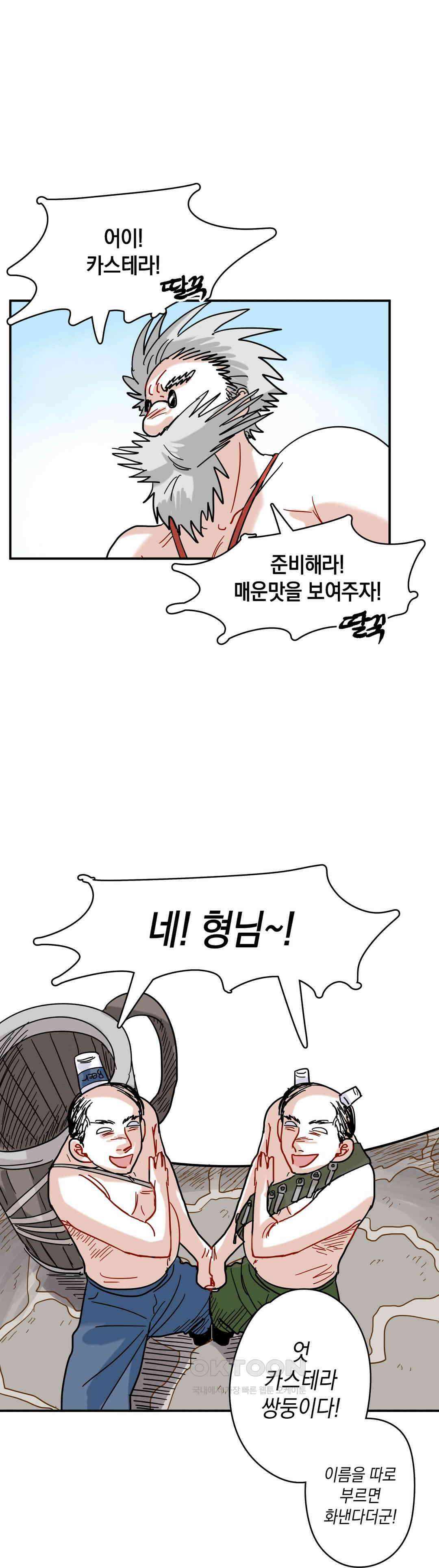 마법사와 춤을 18． 머리가 비어있네 28