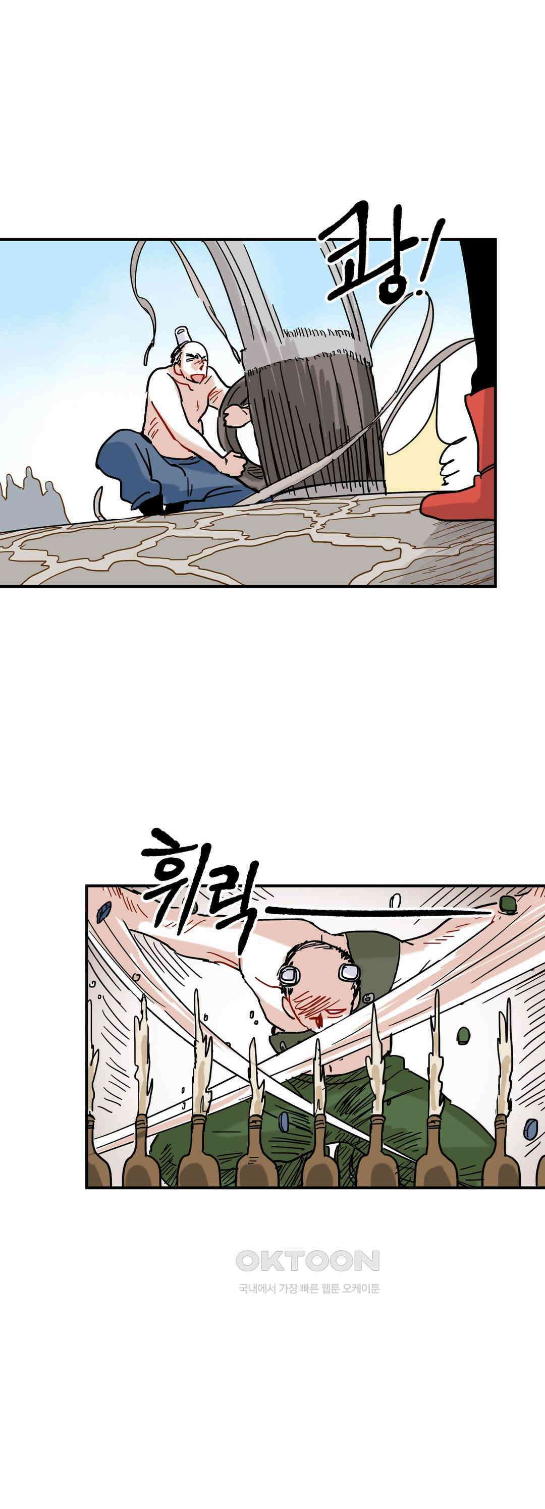 마법사와 춤을 18． 머리가 비어있네 29