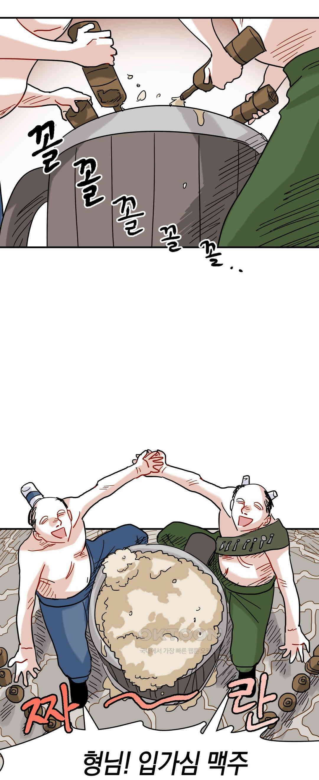 마법사와 춤을 18． 머리가 비어있네 30