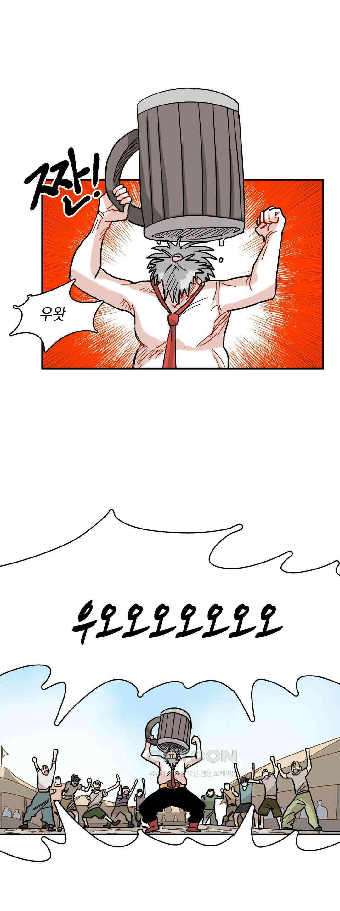 마법사와 춤을 18． 머리가 비어있네 33