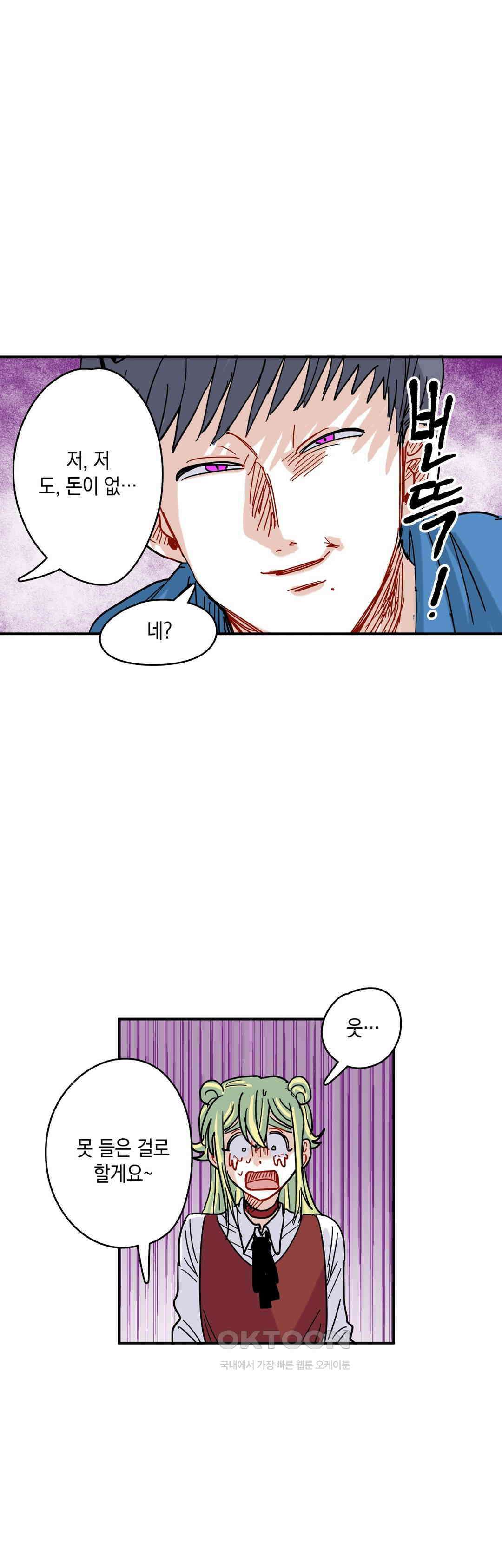 마법사와 춤을 18． 머리가 비어있네 40