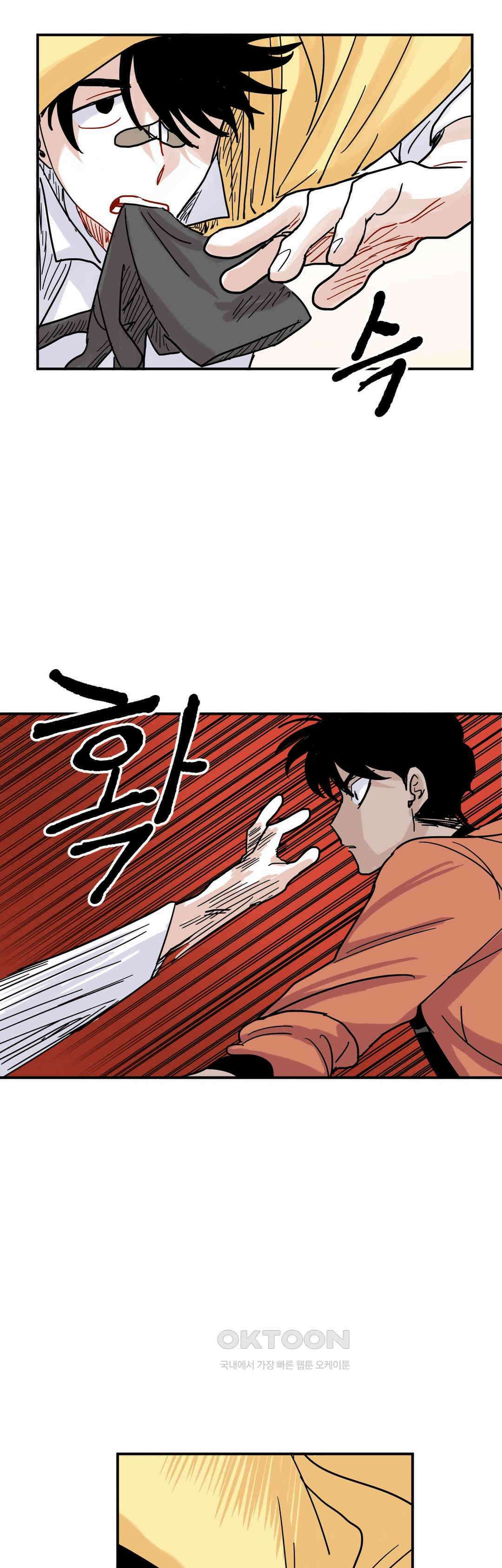 마법사와 춤을 20． 재회와 죽음 11