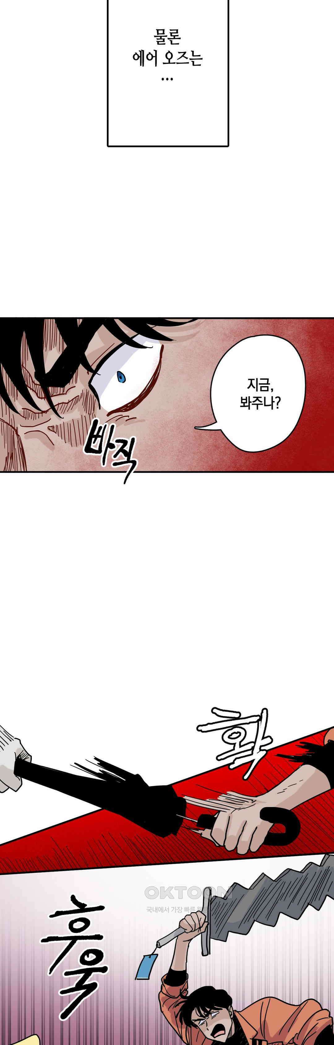 마법사와 춤을 20． 재회와 죽음 14