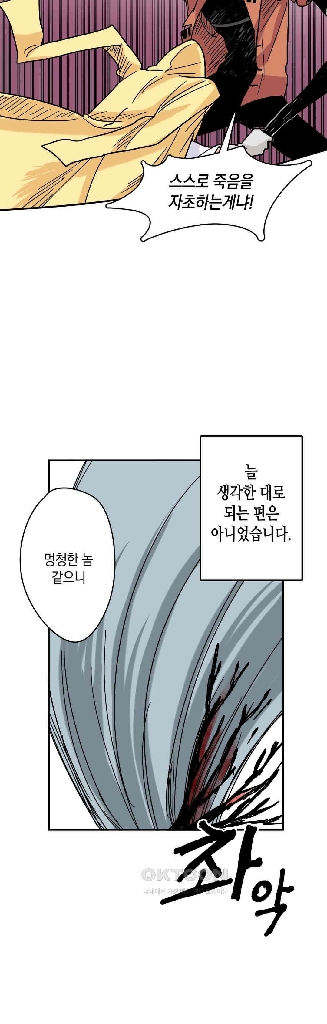 마법사와 춤을 20． 재회와 죽음 15