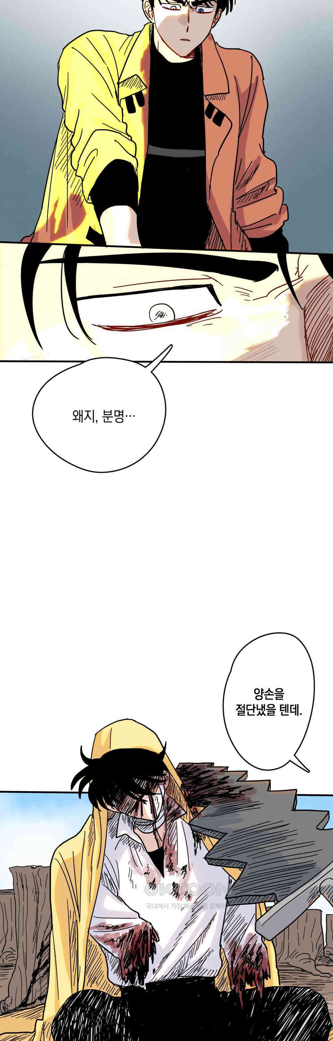 마법사와 춤을 20． 재회와 죽음 22
