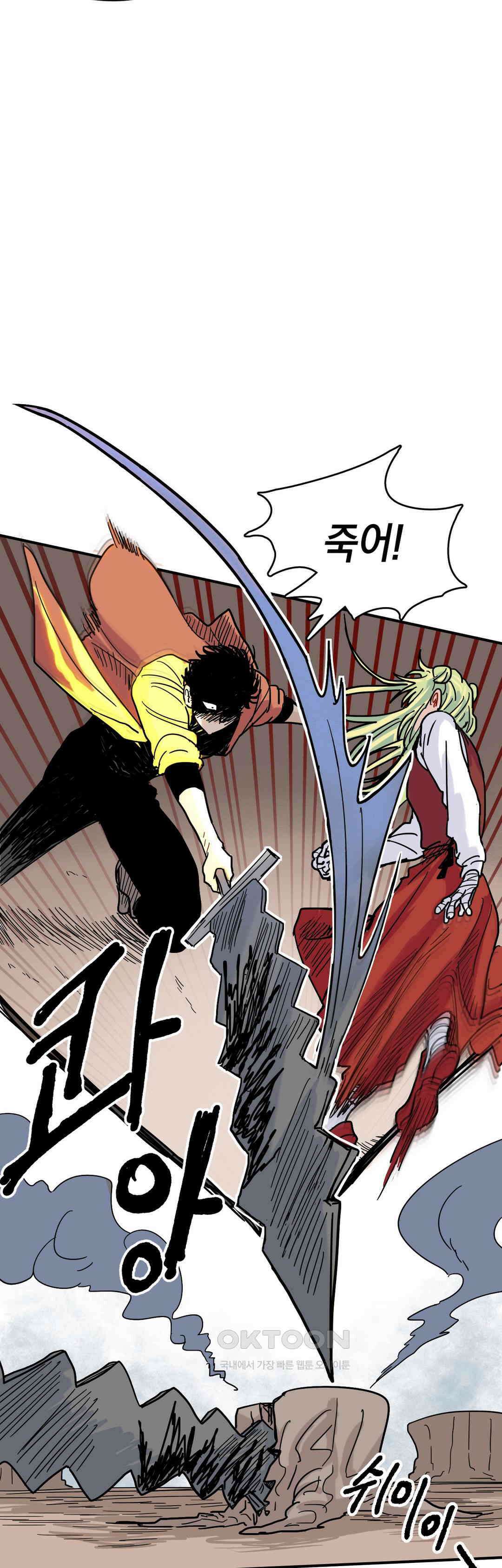 마법사와 춤을 20． 재회와 죽음 28