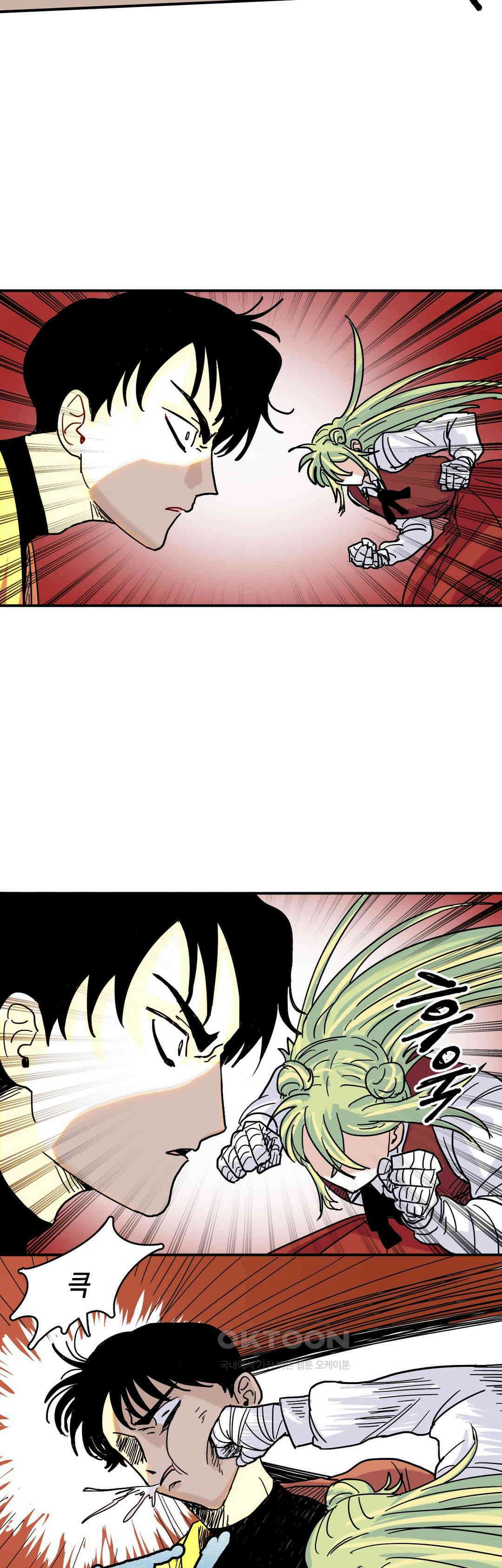 마법사와 춤을 20． 재회와 죽음 29