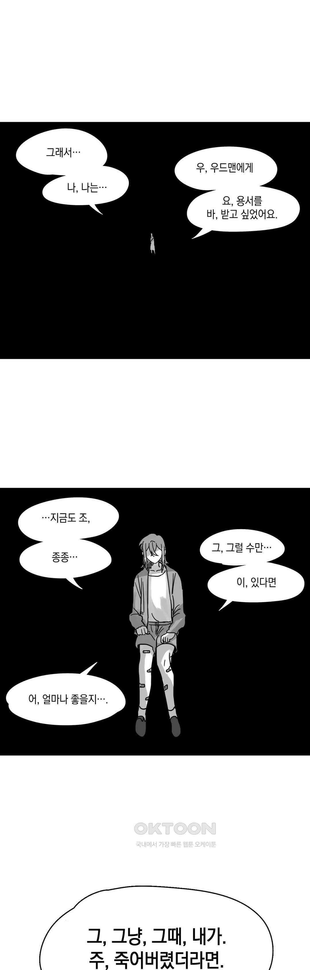 마법사와 춤을 20． 재회와 죽음 40