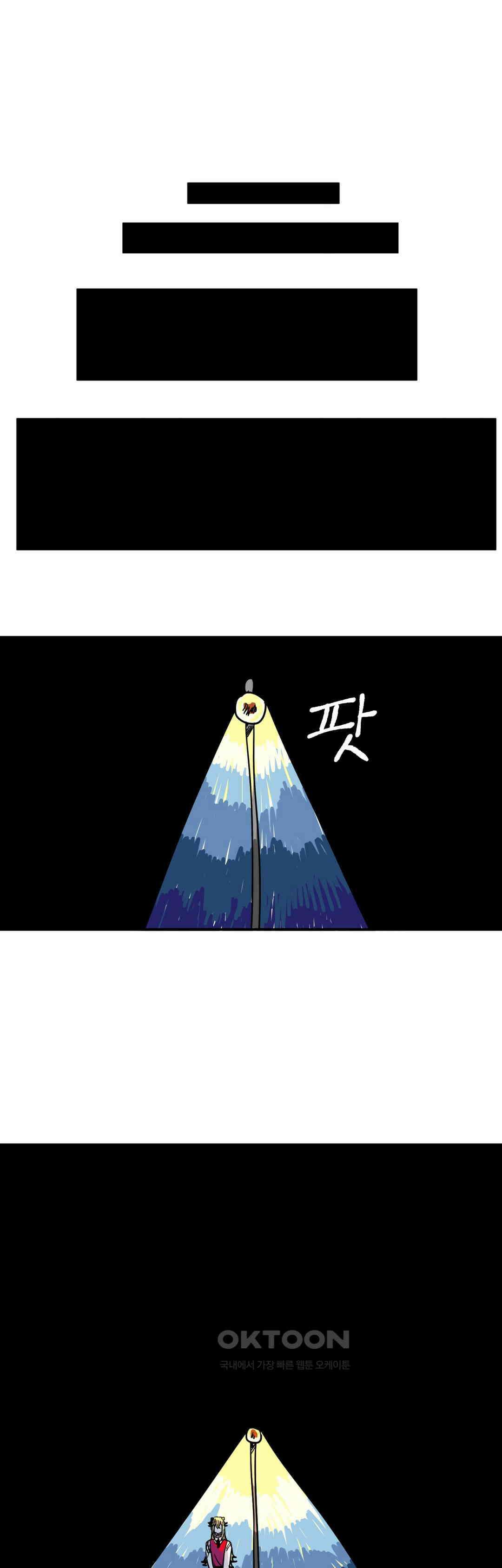 마법사와 춤을 20． 재회와 죽음 45