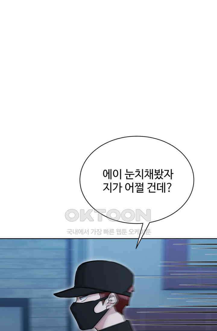 마법소녀 78세 마복희 24화 3