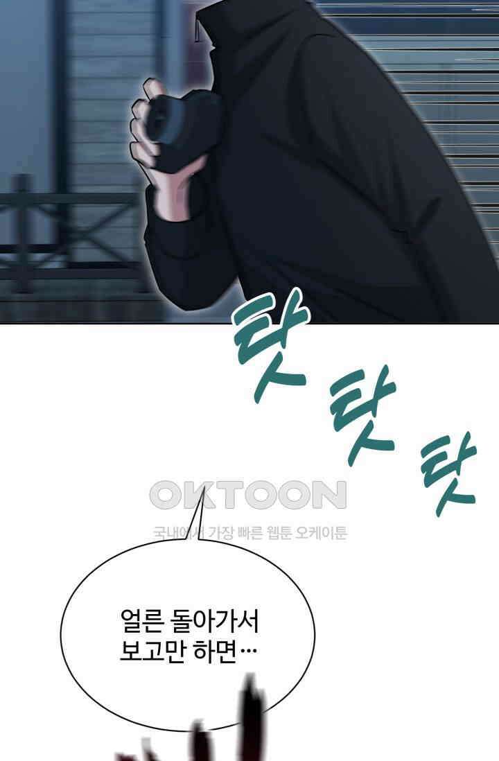 마법소녀 78세 마복희 24화 4