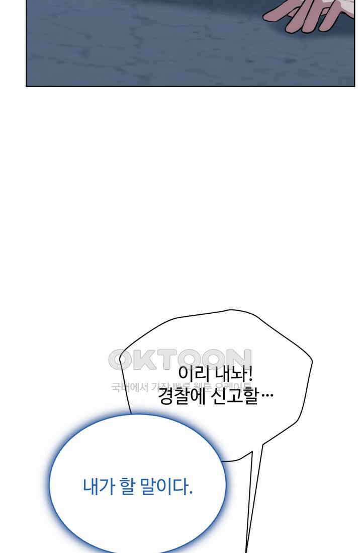 마법소녀 78세 마복희 24화 9