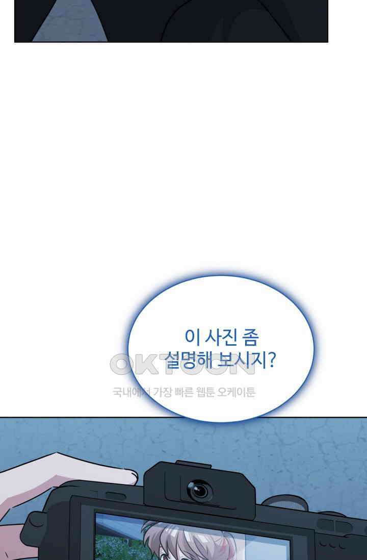 마법소녀 78세 마복희 24화 11