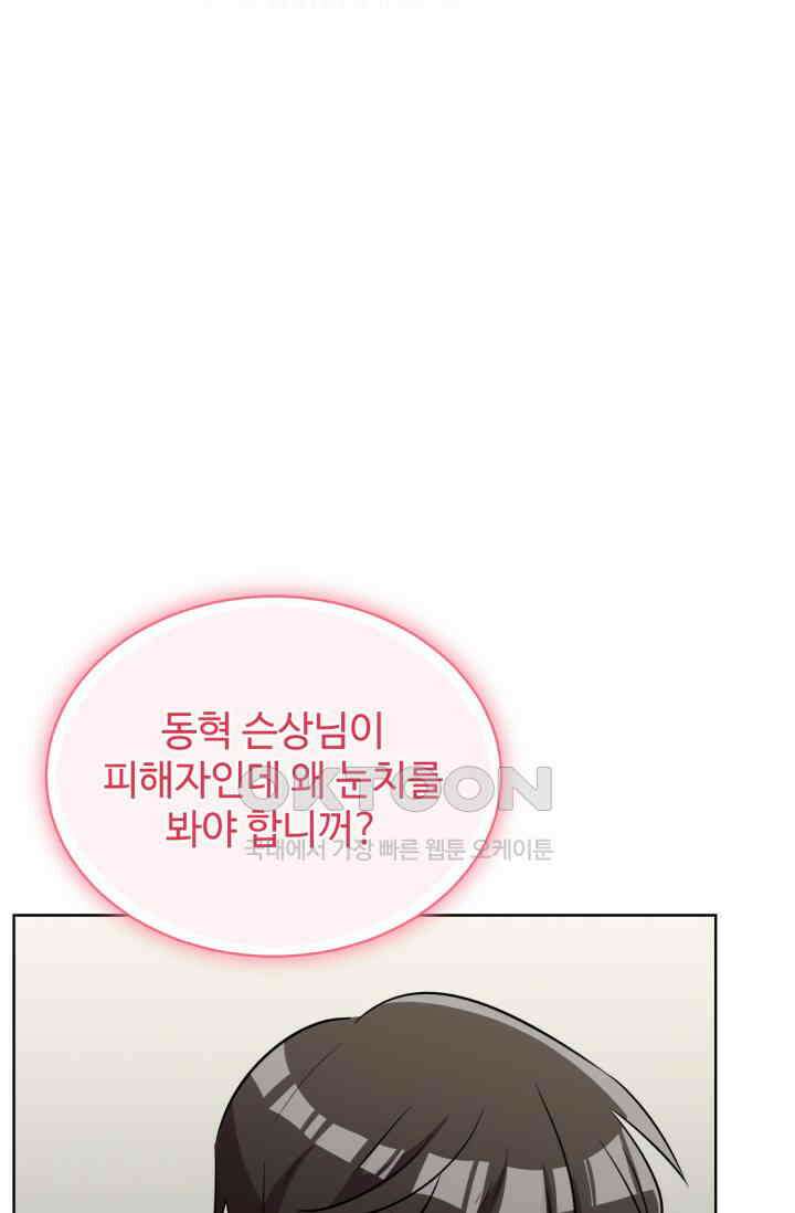마법소녀 78세 마복희 24화 18
