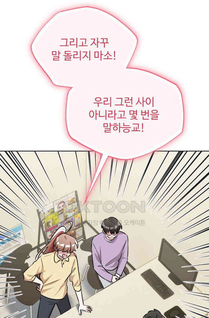마법소녀 78세 마복희 24화 20