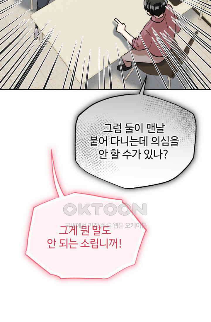 마법소녀 78세 마복희 24화 21