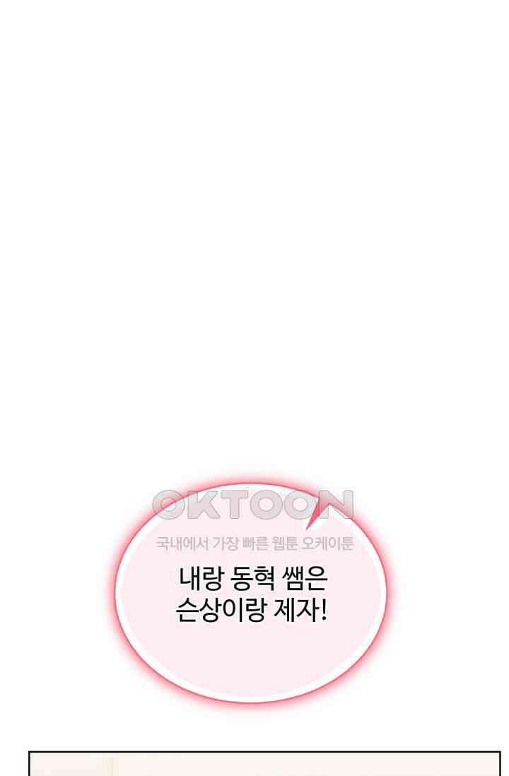 마법소녀 78세 마복희 24화 22