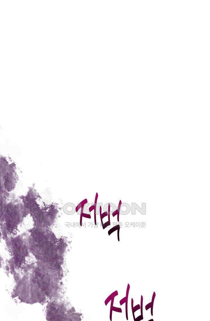 마법소녀 78세 마복희 27화 2