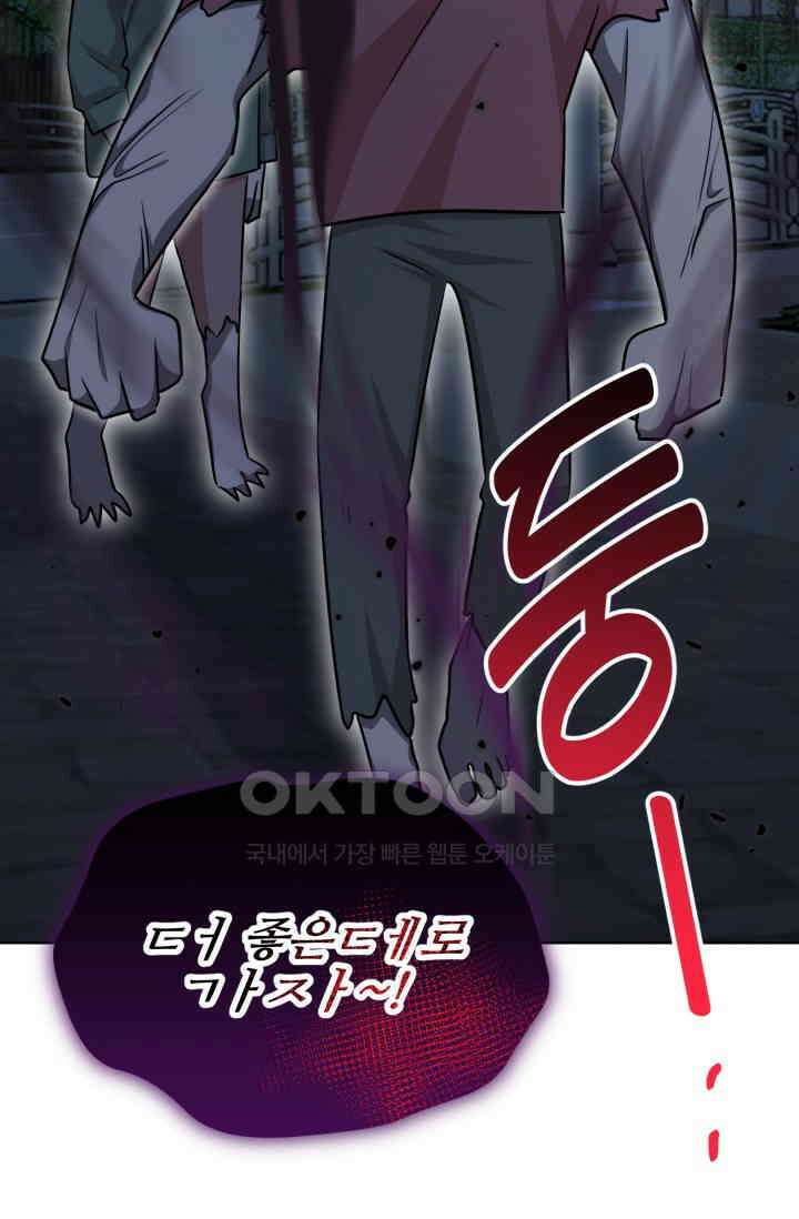 마법소녀 78세 마복희 27화 6