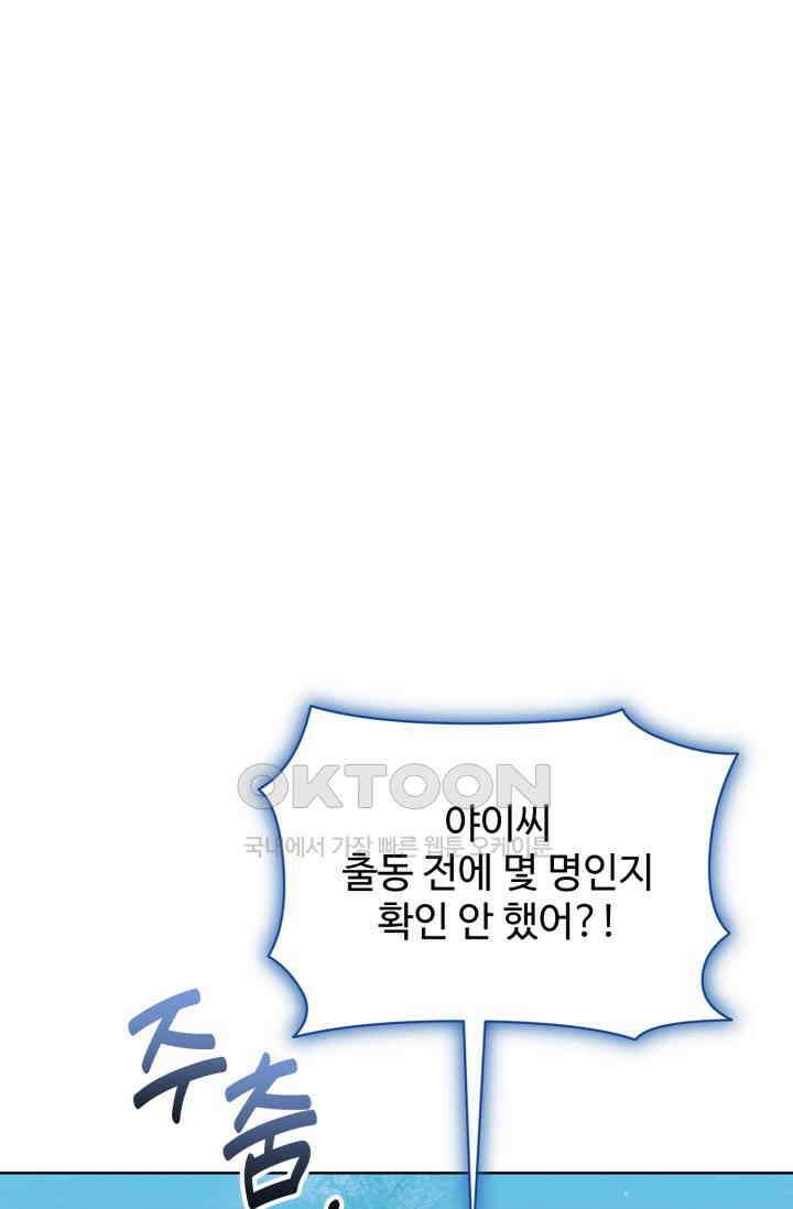 마법소녀 78세 마복희 27화 7