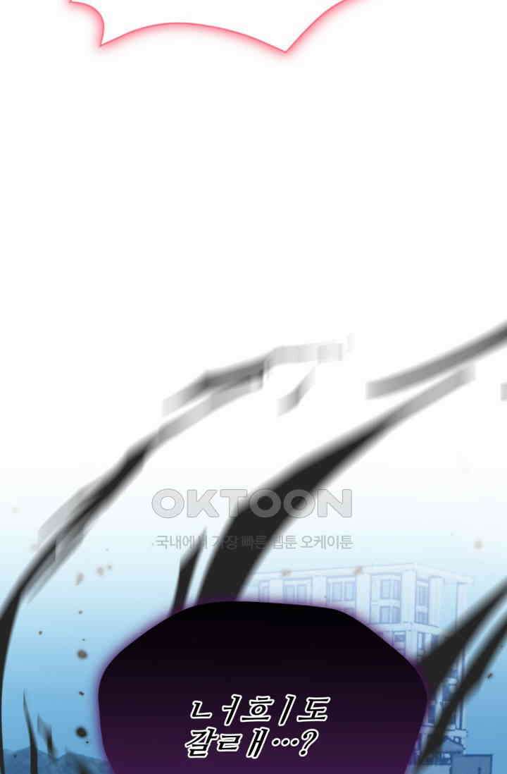 마법소녀 78세 마복희 27화 9
