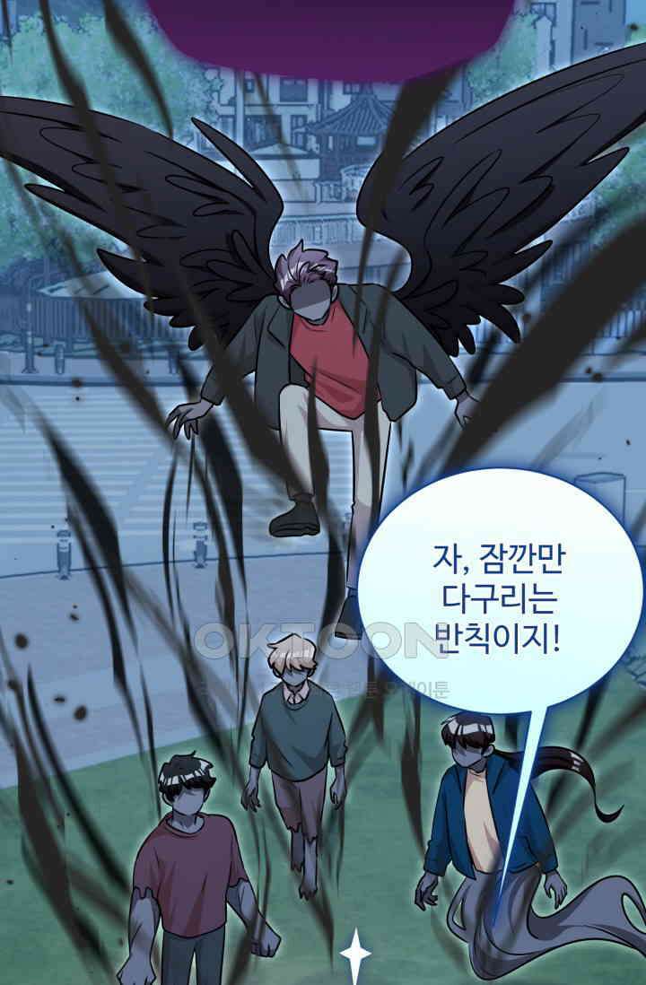 마법소녀 78세 마복희 27화 10