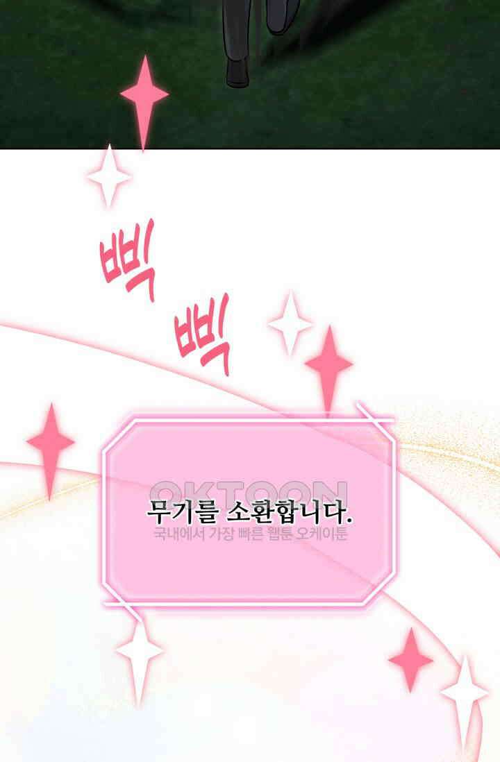 마법소녀 78세 마복희 27화 12