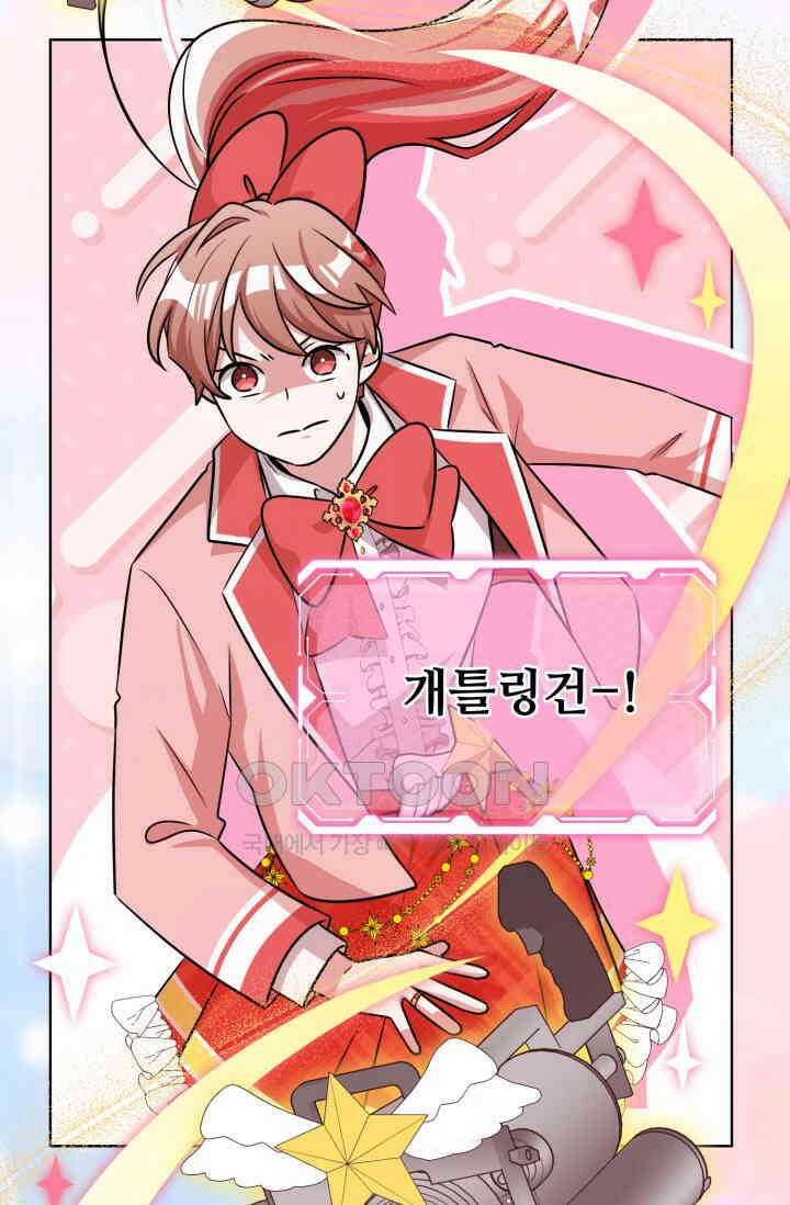 마법소녀 78세 마복희 27화 14