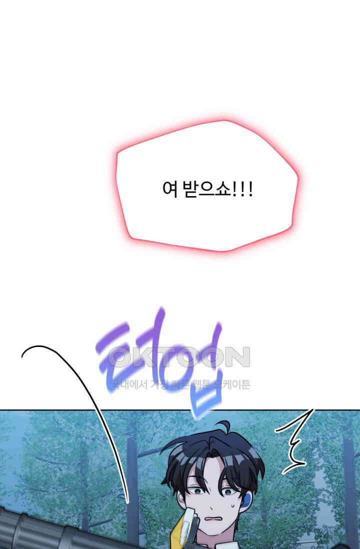 마법소녀 78세 마복희 27화 16