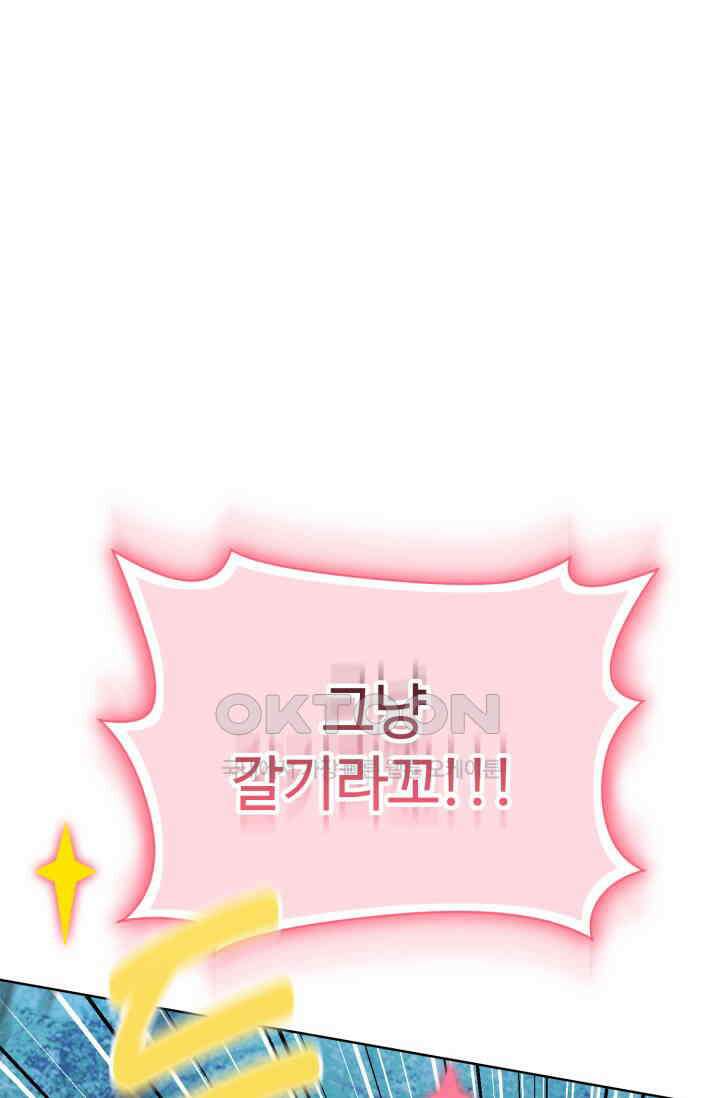 마법소녀 78세 마복희 27화 21