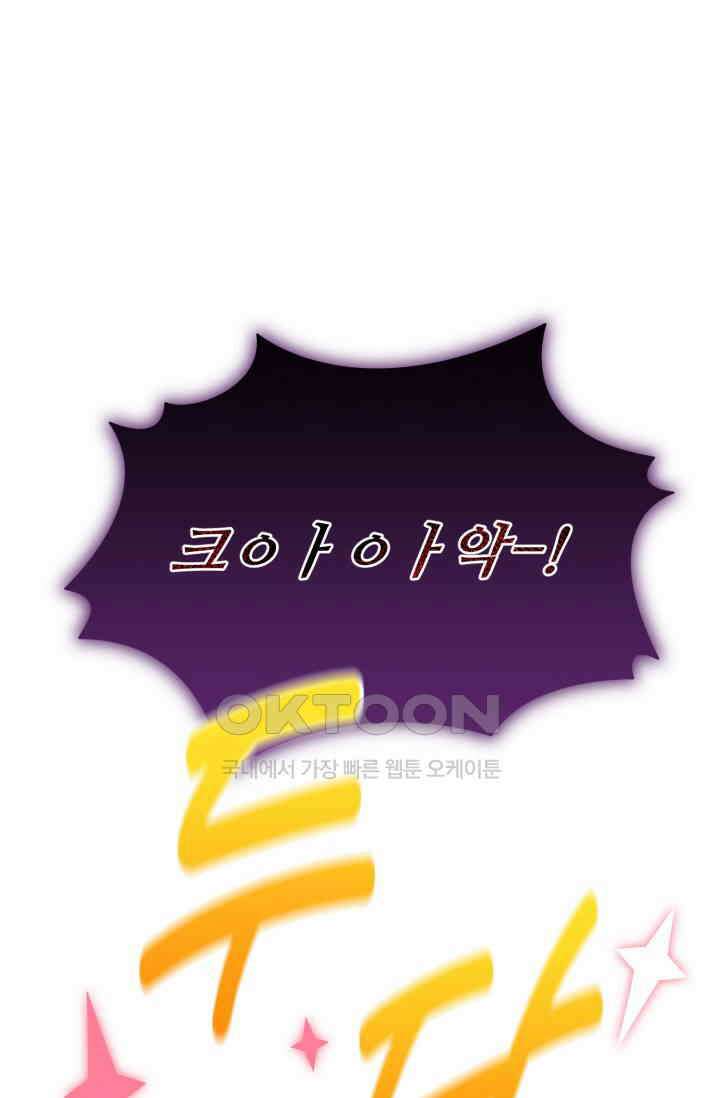 마법소녀 78세 마복희 27화 24