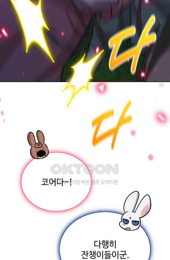 마법소녀 78세 마복희 27화 26