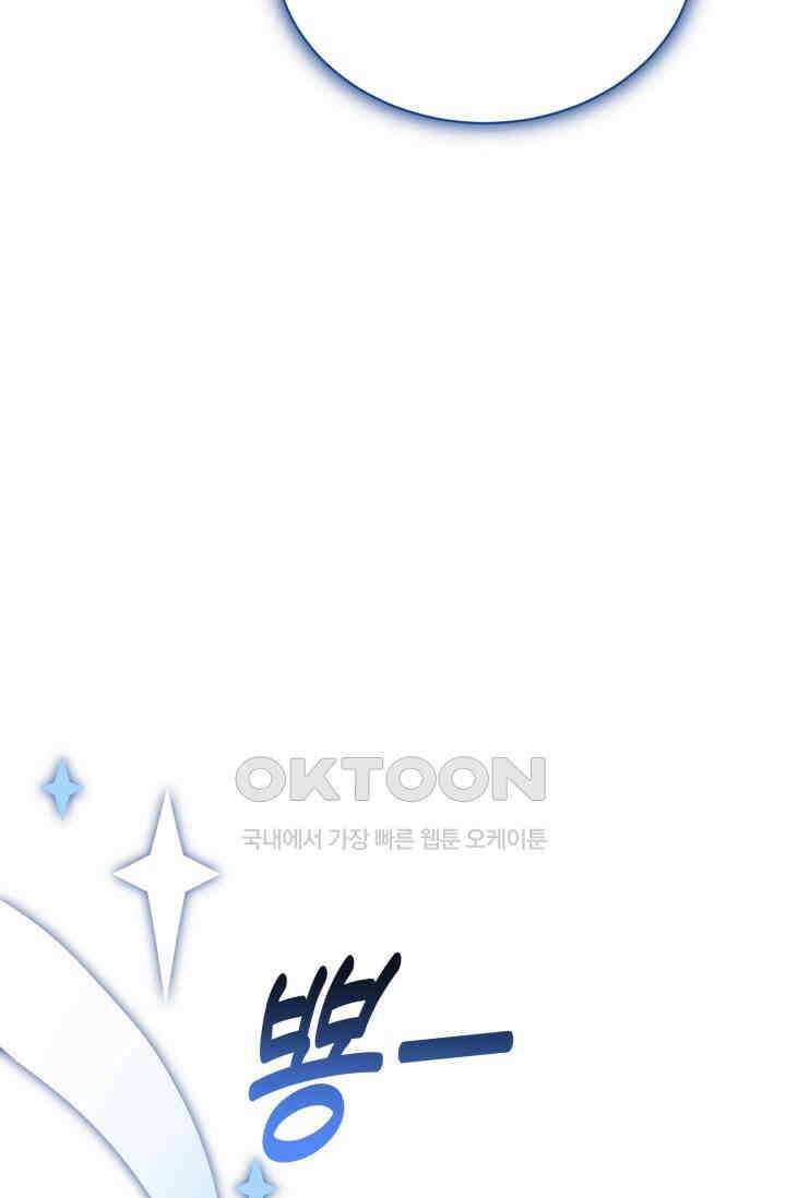 마법소녀 78세 마복희 27화 27
