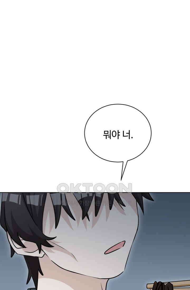 마법소녀 78세 마복희 30화 1