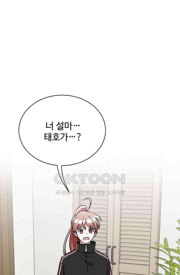 마법소녀 78세 마복희 30화 7