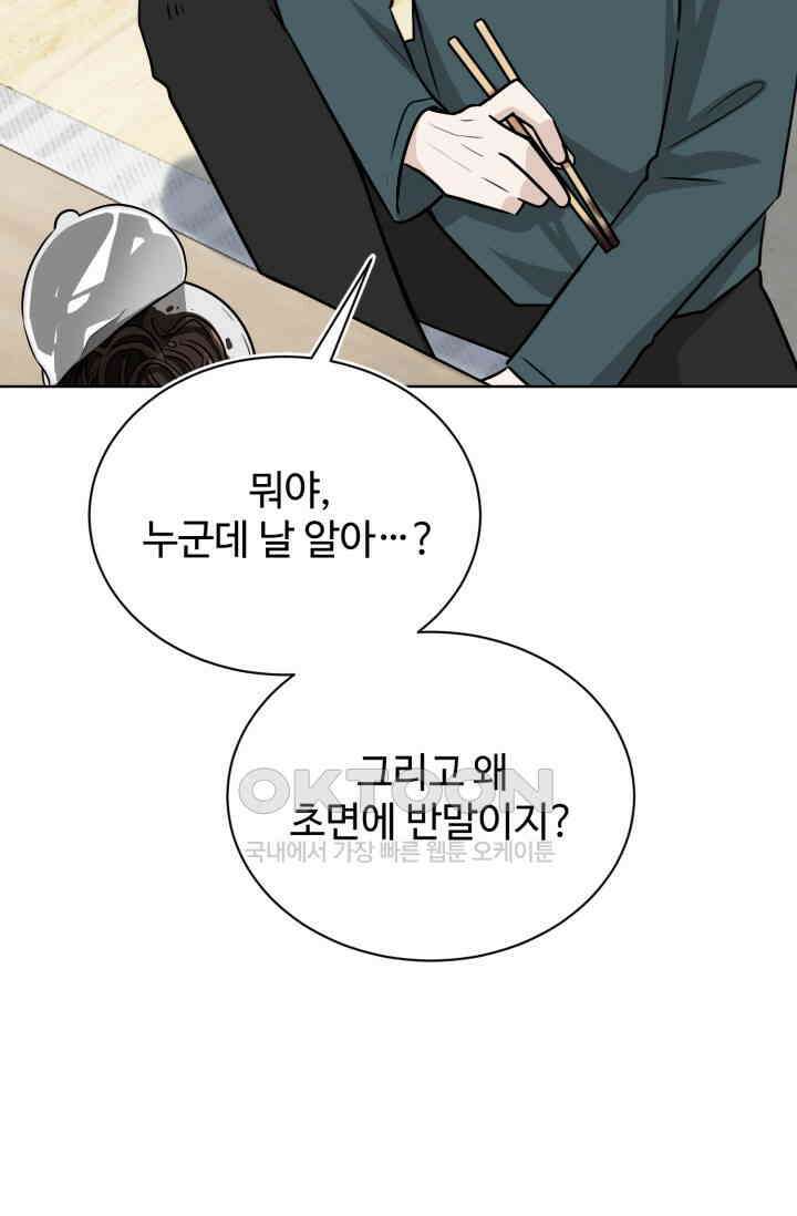 마법소녀 78세 마복희 30화 9