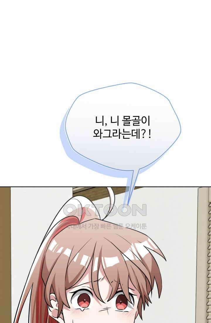 마법소녀 78세 마복희 30화 10