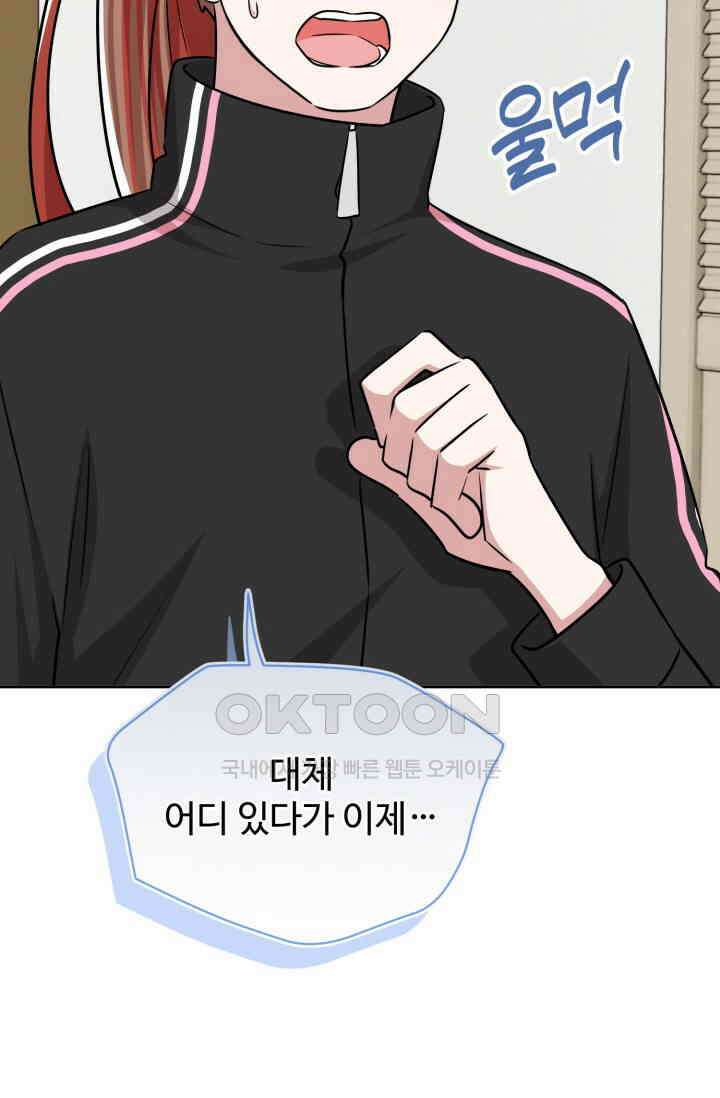 마법소녀 78세 마복희 30화 11