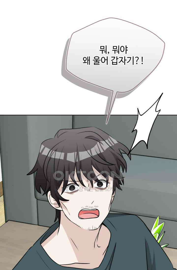 마법소녀 78세 마복희 30화 12