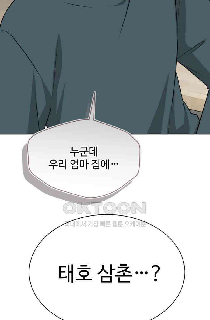 마법소녀 78세 마복희 30화 13