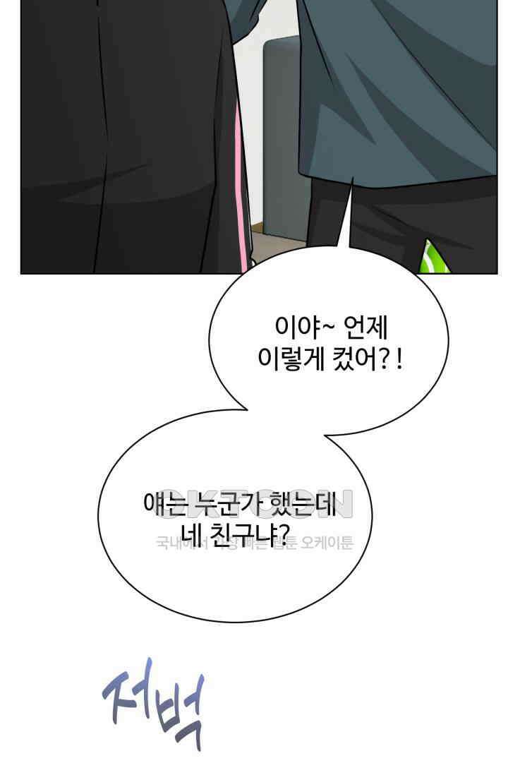 마법소녀 78세 마복희 30화 18