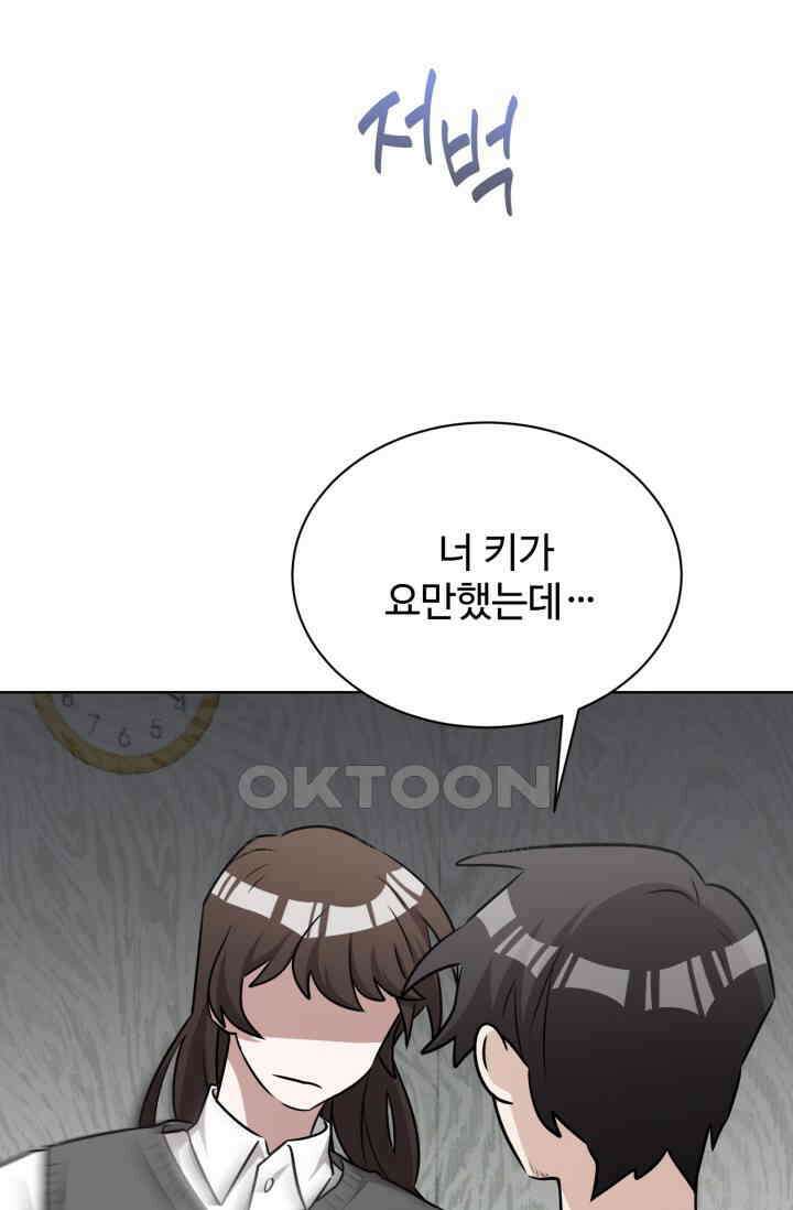 마법소녀 78세 마복희 30화 19