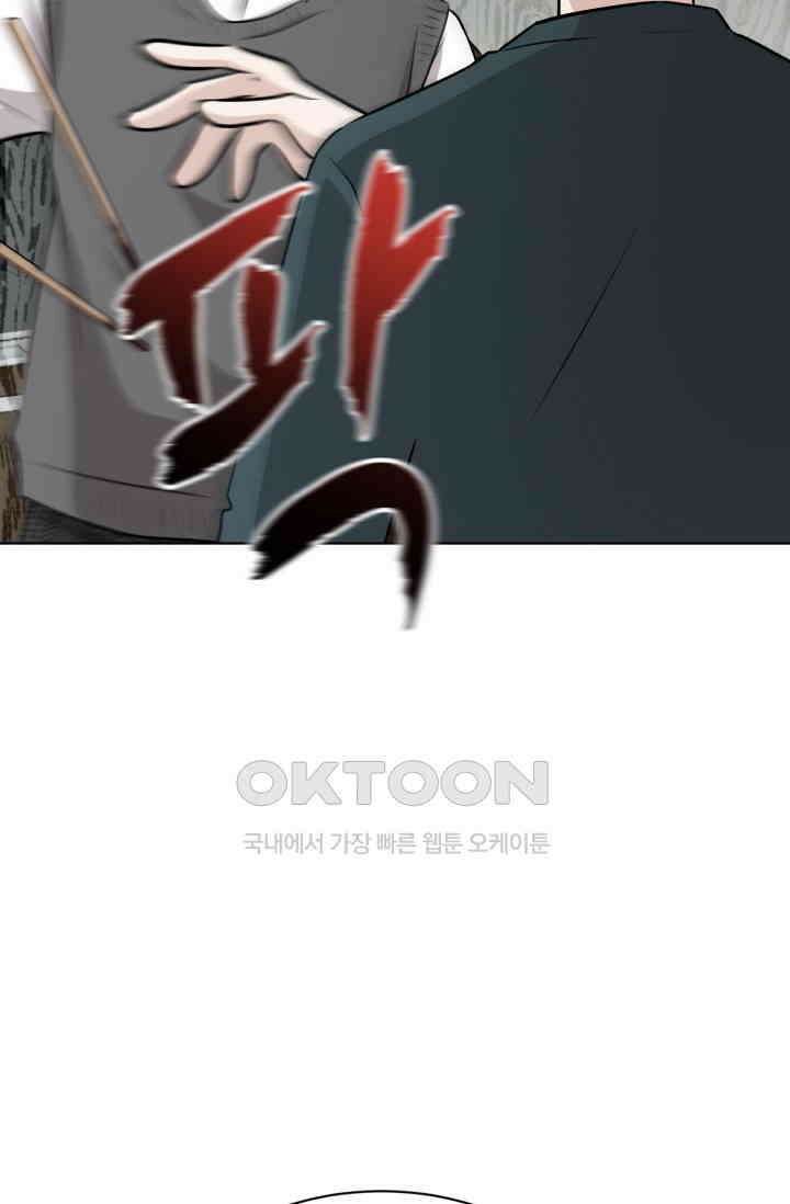 마법소녀 78세 마복희 30화 20