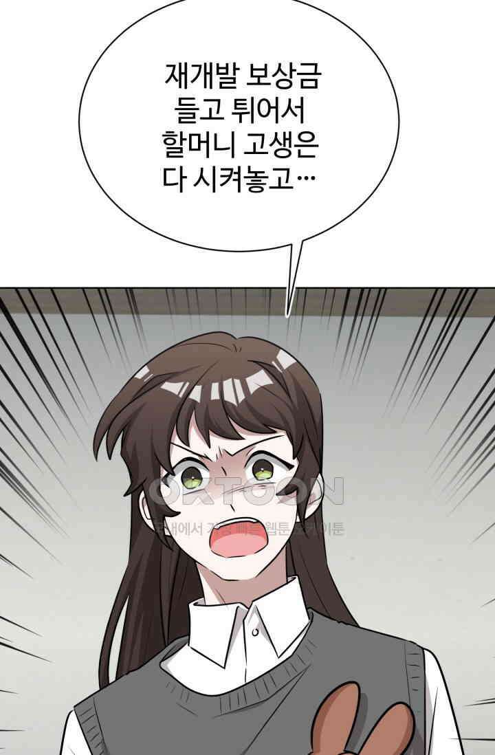 마법소녀 78세 마복희 30화 21